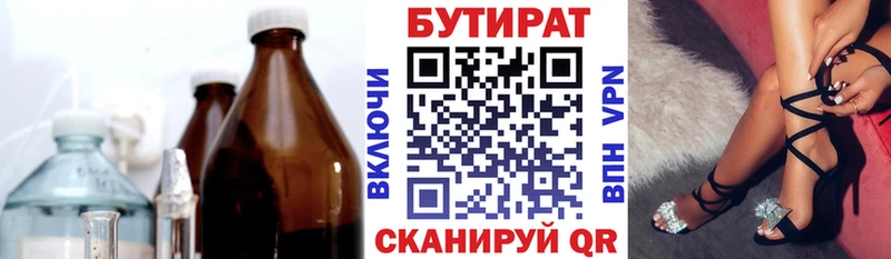 что такое   kraken зеркало  Бутират BDO 33%  Майкоп 