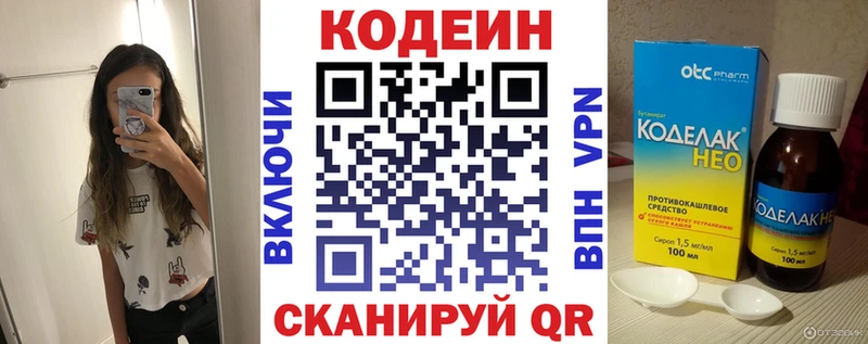 Кодеиновый сироп Lean напиток Lean (лин)  где купить наркоту  мега маркетплейс  Майкоп 