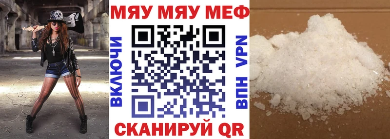 МЯУ-МЯУ VHQ  Майкоп 